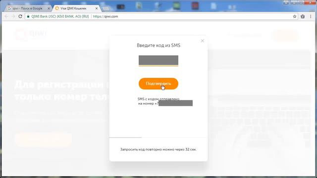 Инструкция по созданию кошелька QIWI