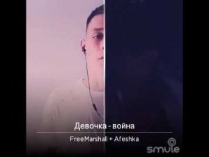 Девочка-Война.