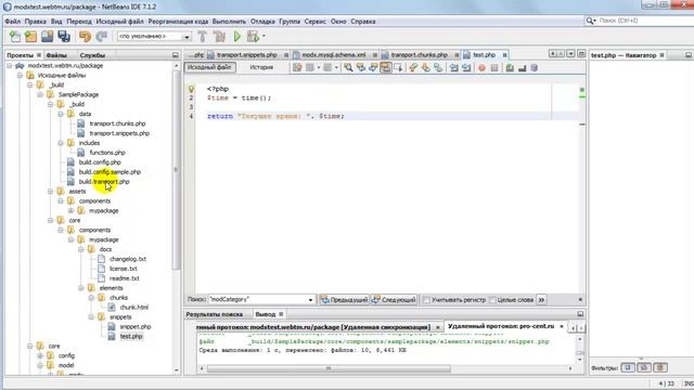 Создание пакетов для MODX Revolution