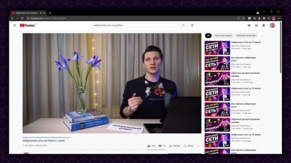 Обучение нейронной сети на Python