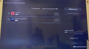 Как удалять игры с PlayStation 5? / Удаление игры с игровой консоли PS 5