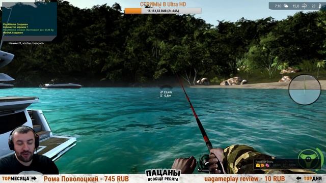Ultimate Fishing Simulator # НОВЫЕ ПРИМАНКИ (обновление)