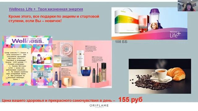 #ПроекцияРоста | С любовью к себе? Новинки каталога №14 смотреть онлайн