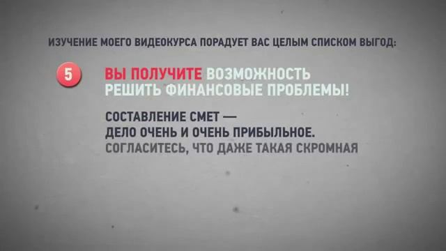 СМЕТНОЕ ДЕЛО. Обучение по ГРАНД-Смете смотреть онлайн