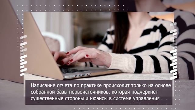 Помощь в написание отчета по практике Disshelp смотреть онлайн