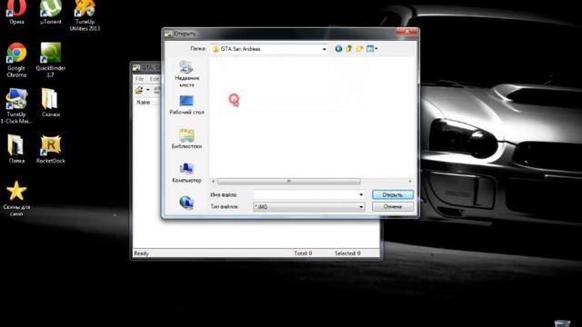 Как установить текстуры оружия,скинов для Samp