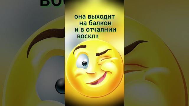 Мужики остались ?. Юмор. #shorts #tiktok #анекдот #шутки #юмор смотреть онлайн