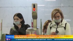 РЕН ТВ раскроет 10 глобальных угроз в проекте «Засекреченные списки»