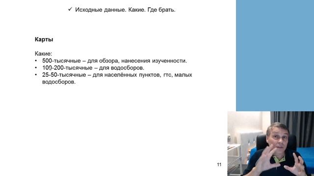 Зоны затопления. Часть 8. Карты смотреть онлайн