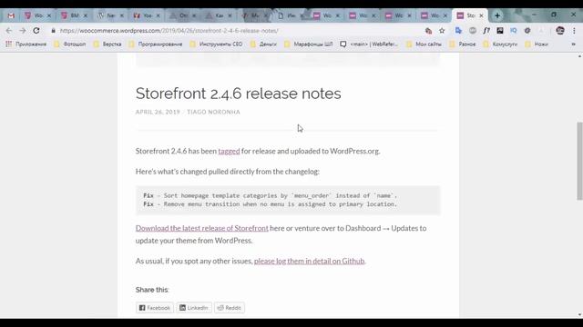 WP digest. Апрель 2019. Что было нового? смотреть онлайн