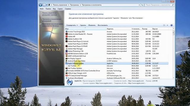 Удаление программы в windows 7 смотреть онлайн