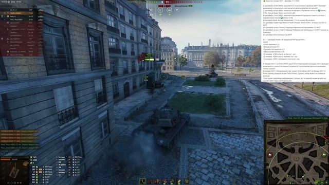 СЛИТ СПИСОК ТАНКОВ НА НОВЫЙ ГОД WOT 2020 - БОНУС КОД НА ПОДАРКИ НГ 2021 НОВАЯ ИМБА world of tanks смотреть онлайн