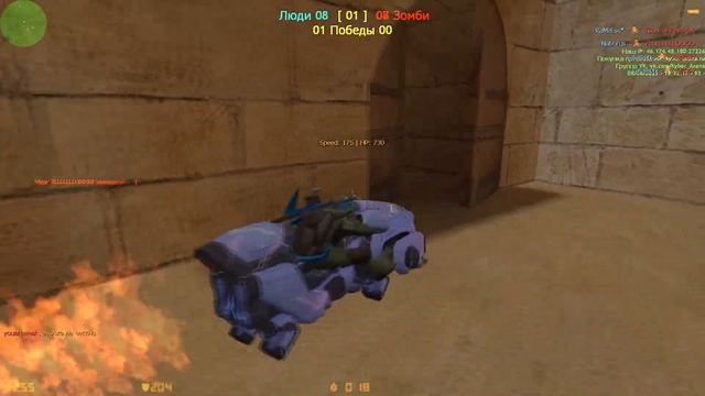 Counter-strike 1.6 зомби сервер [ZM] Сожри Меня Полностью Зомби | VIP+ADMIN+BOSS+ГЛ.АДМИН+ОСНОВАТЕЛ смотреть онлайн