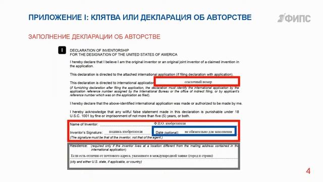Международные заявки на пром. образцы смотреть онлайн