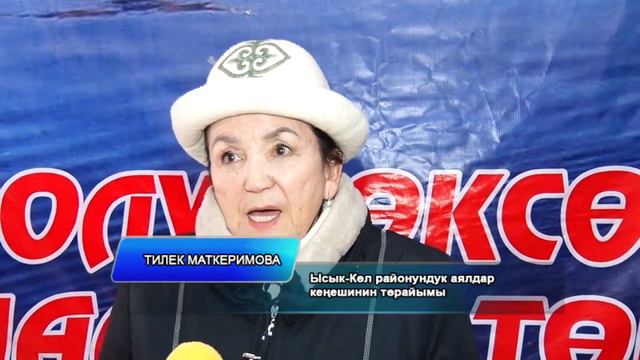 Ысык-Көл районунун Кара-Ой айылында "Мыкты айым"кароо-сынактары өткөрүлдү. смотреть онлайн