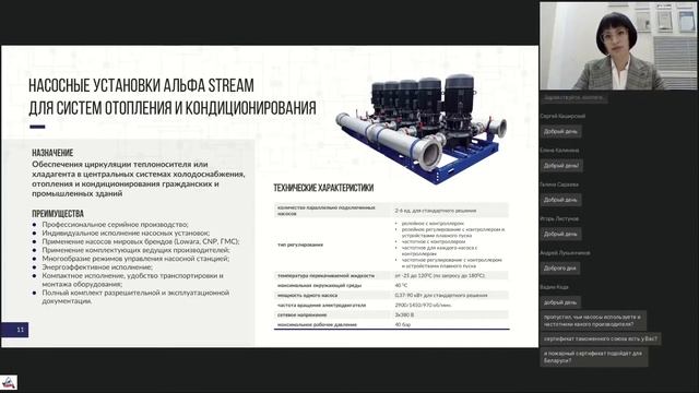 Насосные установки АЛЬФА Stream для систем водоснабжения, пожаротушения и поддержания давления смотреть онлайн