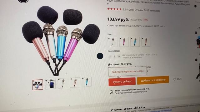 AliExpress. Обзор покупок для смартфона. Монопод, переходник и микрофон. Стоит ли покупать..?! смотреть онлайн