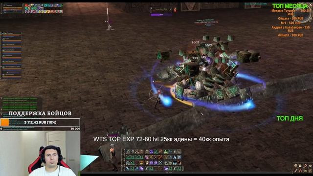Asterios x1,5, TOP EXP, ФАРМИМ ГЦ НИЗ смотреть онлайн