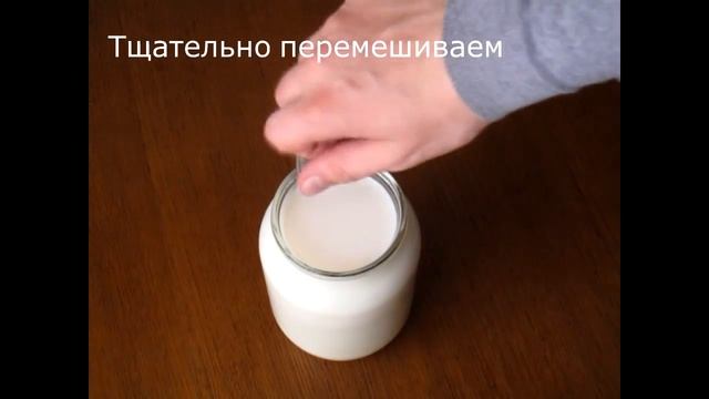 Как приготовить биойогурт на ЭМ-Курунге? смотреть онлайн