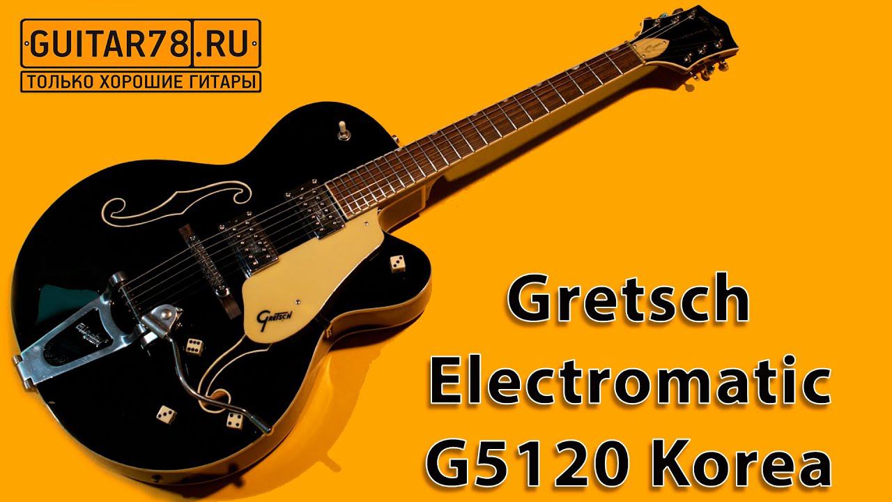 Gretsch Electromatic G5120 Korea, 2006 смотреть онлайн
