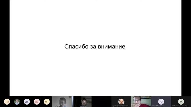 Presentation of the theses performed under the guidance of as prof Belov A A, 2021-06-09 смотреть онлайн