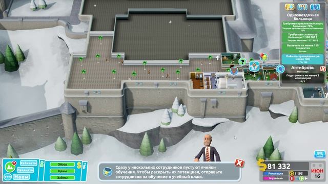 Two Point Hospital #60 чайное прохождение