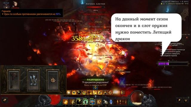 Diablo 3. Монах в сете Мантра Инны с Умением Стремительность Урагана Для Великих Порталов смотреть онлайн