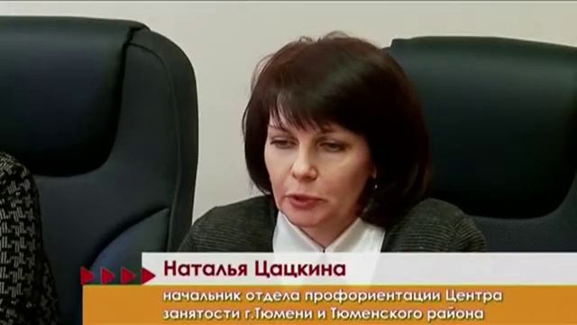 23 12 2015 Центр профориентации_ Тюменское Время смотреть онлайн