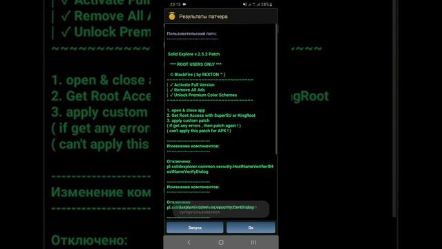 Получаем Solid Explorer Premium БЕСПЛАТНО!!! смотреть онлайн