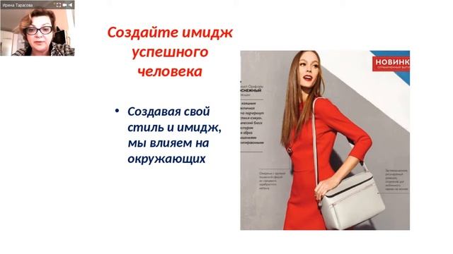 Мастер класс. Уверенность в себе творит чудеса!Ирина Тарасова. смотреть онлайн