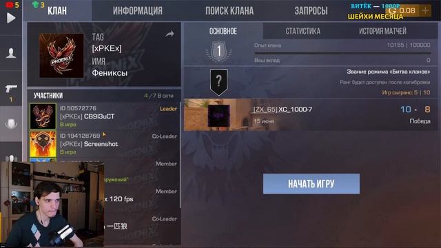 ?СТРИМ STANDOFF 2 | СТАНДОФФ 2 смотреть онлайн