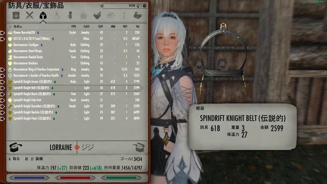 スカイリムＡＥ最新バージョン　MOD盛り盛りでCCコンテンツをやって行く！　#021　CCクエ：野生の馬(ぶちのある白)、伝説の動物『ユニコーン』