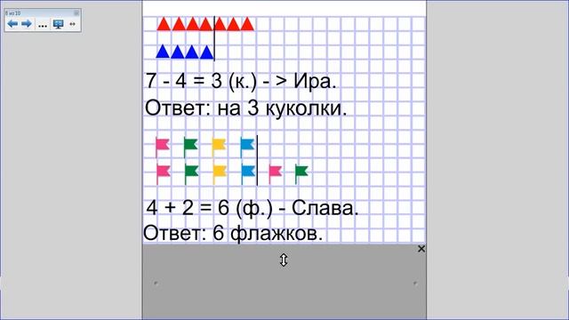 13 января 2023 года урок математики ПРИБАВИТЬ И ВЫЧЕСТЬ 4 СОСТАВЛЕНИЕ ТАБЛИЦЫ 2 часть урока смотреть онлайн