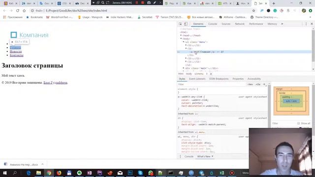 Как сделать сайт на HTML в блокноте с нуля? Пошаговая инструкция смотреть онлайн