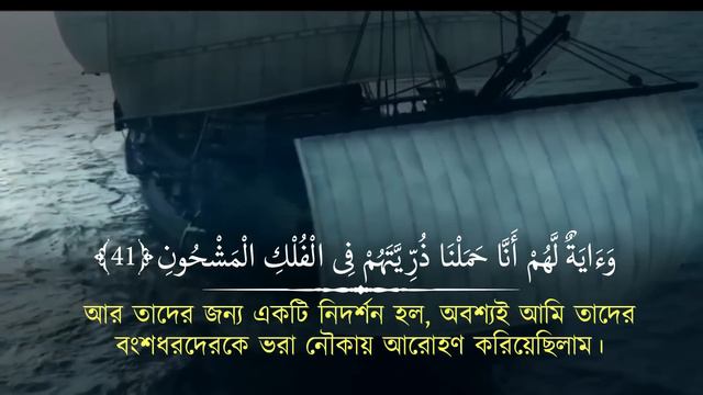 অন্তর শীতল করা সূরা ইয়াসিন এর তিলাওয়াত ┇ Surah Yasin Recited by Ismail An Nouri ┇ An Nafee смотреть онлайн