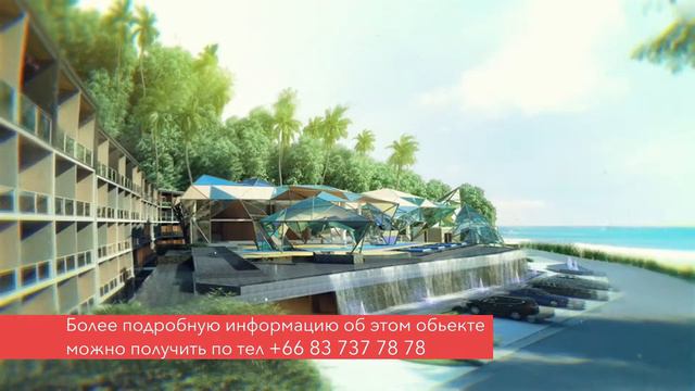 Новый кондо-отель в тропическом парке смотреть онлайн