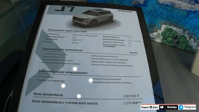 OMODA ЦЕНЫ декабрь 2023 смотреть онлайн