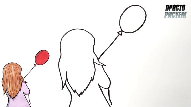 Как нарисовать ДЕВУШКУ С ШАРИКОМ легко смотреть онлайн