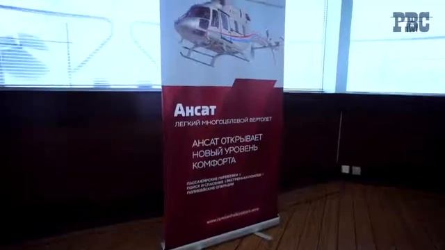 Посадка вертолета «Ансат» на Москва реку смотреть онлайн