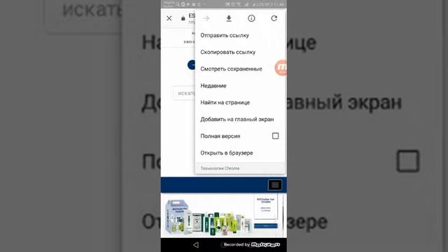 Как вывести иконку Essens на главный экран смотреть онлайн