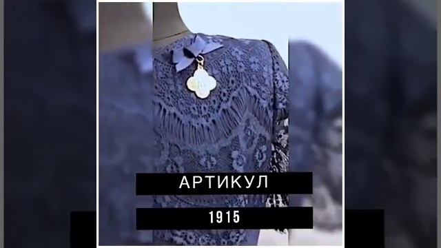 Платье Mone 1915-2 из костюмной ткани C французскими кружевами