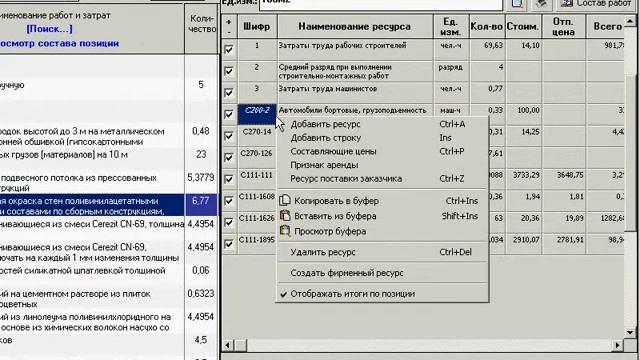 ЭКСПЕРТ СМЕТА Составление смет Как создать фирменный ресурс на основе отредактированного в составе смотреть онлайн