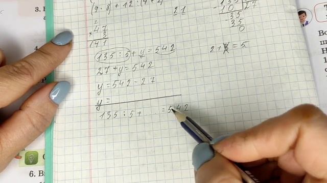 Математика. 3 класс. Урок #115. "Алгоритм письменного деления и умножения с одним переходом через.. смотреть онлайн