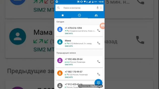 Я просто в шоке что за штаты если вы знаете что это за штаты пишите в коменты смотреть онлайн
