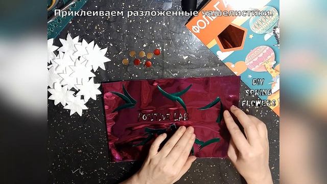 Весенние цветы своими руками???? смотреть онлайн