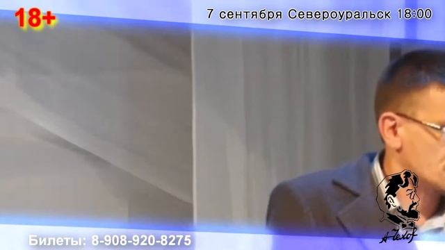 Серовский театр драмы им. А.П. Чехова CRAZY смотреть онлайн