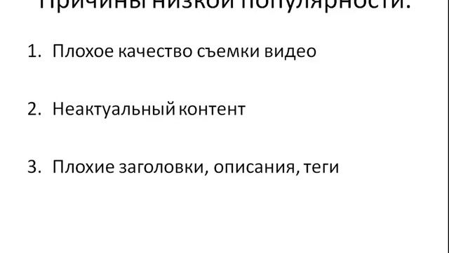 Как с помощью YouTube привлечь сотни клиентов в Акинцев и Партнеры смотреть онлайн