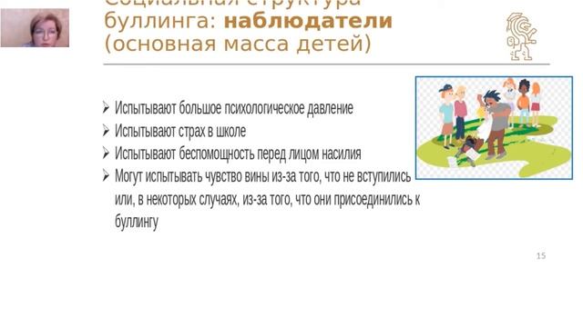 Буллинг в школе: как избежать беды смотреть онлайн
