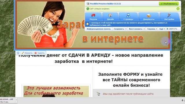Как сохранить ssb - файл на своем компьютере. смотреть онлайн