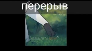 "_♡реакция 13 карт на котов-воителей ♡_"